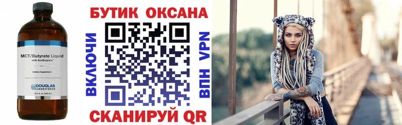 блэк спрут вход  наркошоп  Никольское  Бутират BDO 