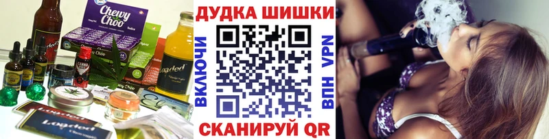 Canna-Cookies конопля  закладка  Никольское 