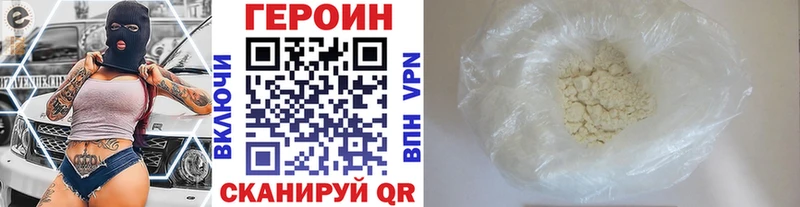 Героин белый  Никольское 