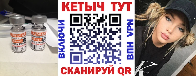 Кетамин VHQ  Никольское 