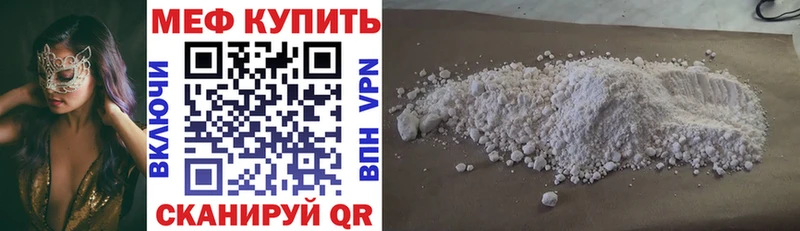 Мефедрон мука Никольское