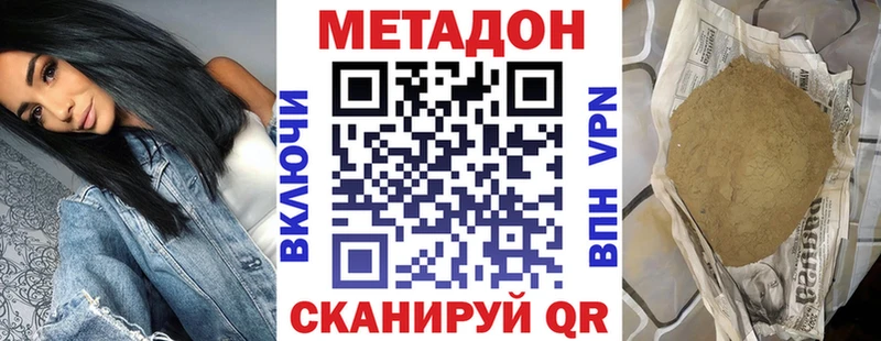 цены   Никольское  МЕТАДОН VHQ 